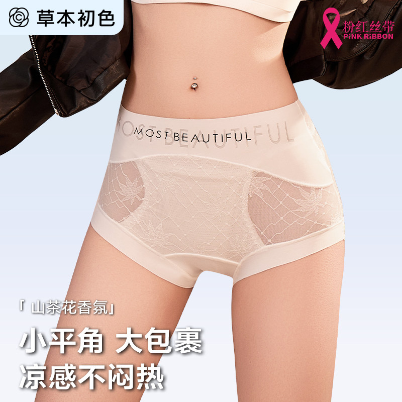 草本初色高腰收腹内裤女2025新款无痕透气女款塑身舒适平角裤薄款