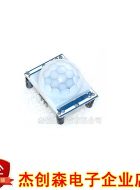 蓝色板 HC-SR501人体红外感应模块 传感器 热释电探头 电子模块