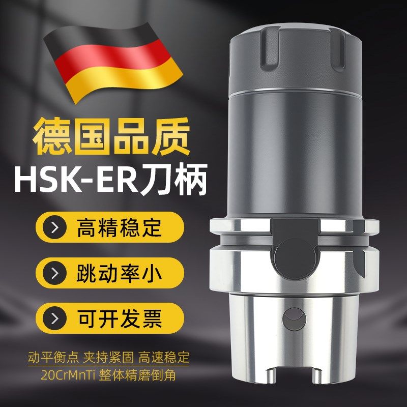 HSK63A数控刀柄ER16/20/25/32高精动平衡CNC数控机床加工中心刀头,童装/婴儿装/亲子装,包包,淘宝优惠券,粉丝福利购,淘宝优惠卷
