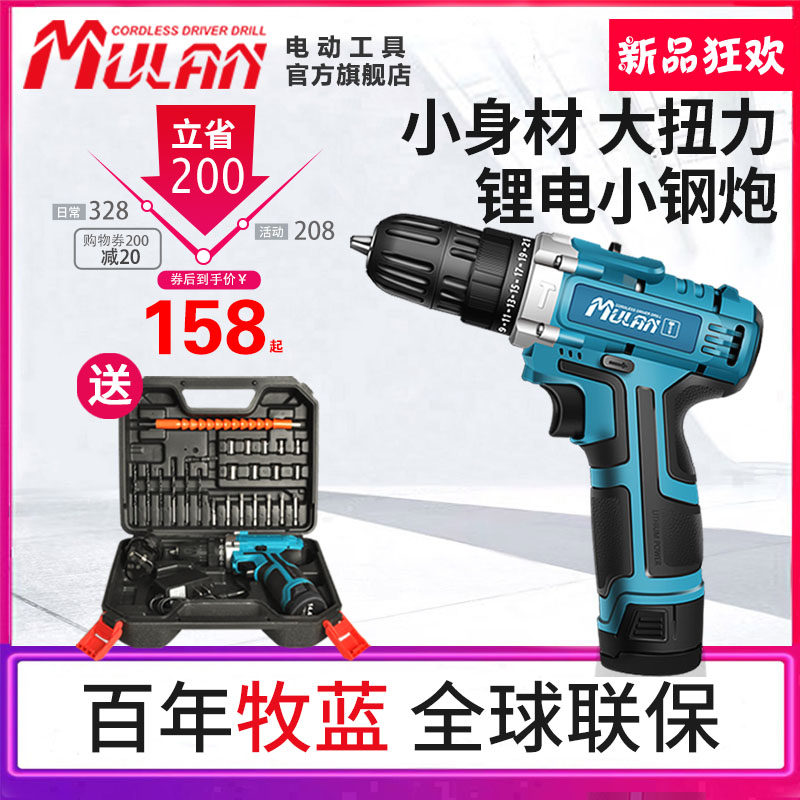 德国12v家用手钻打孔手电转钻充电小手枪锂电冲击电钻电动螺丝刀