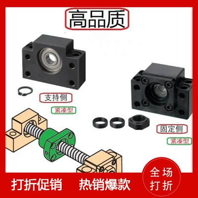 丝杠支座组件固定侧/支撑侧 C-BUFN C-BSFW-SET10 S 12 15 20 25