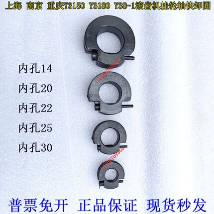 Y3150EY3180H滚齿机挂轮轴上海南京重庆Y38-1Y31125滚齿机快卸圈