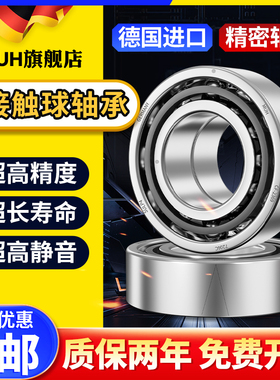 德国进口微型角接触球轴承784轴承785 786主轴787配对788精密789C