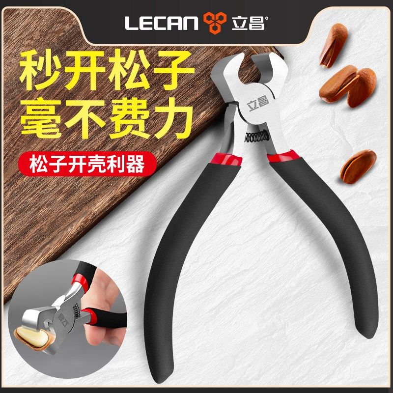 剥壳器夹松子钳子夹子松子整粒剥小坚果钳开口工具瓜子夹家用神器,农用物资,苗木固定器/支撑器,淘宝优惠券,粉丝福利购,淘宝优惠卷