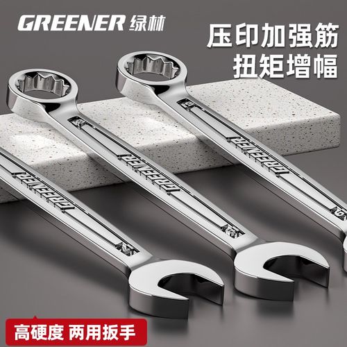 绿林两用扳手工具大全13号加长板子8mm开口梅花10呆梅14组合套装