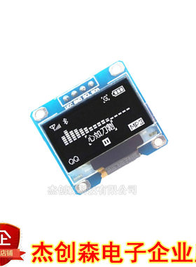 0.96寸蓝色 黄蓝双色 白色 I2C IIC通信 128*64 OLED液晶屏 显示