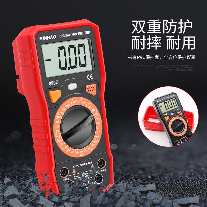 民昊高精度数字仪器全自动万用表数字890D万能表维修电工多用电表