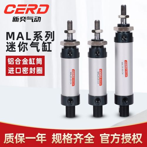 铝合金迷你小气缸笔型MAL16/20/25/32/40X25*50-75/100/125X200
