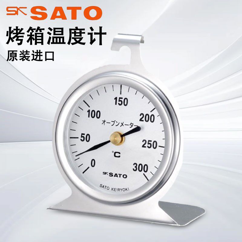 日本进口烤箱温度计不锈钢烘焙耐高温家用厨房温度检测仪sato佐藤