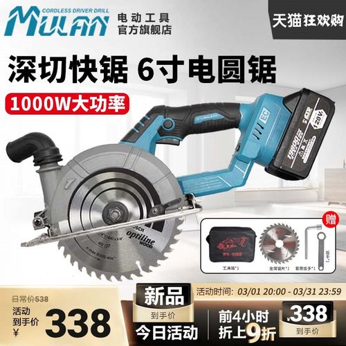 德国6寸锂电电圆锯木工专用电锯菜刀锯无刷充电手提切割机圆盘锯