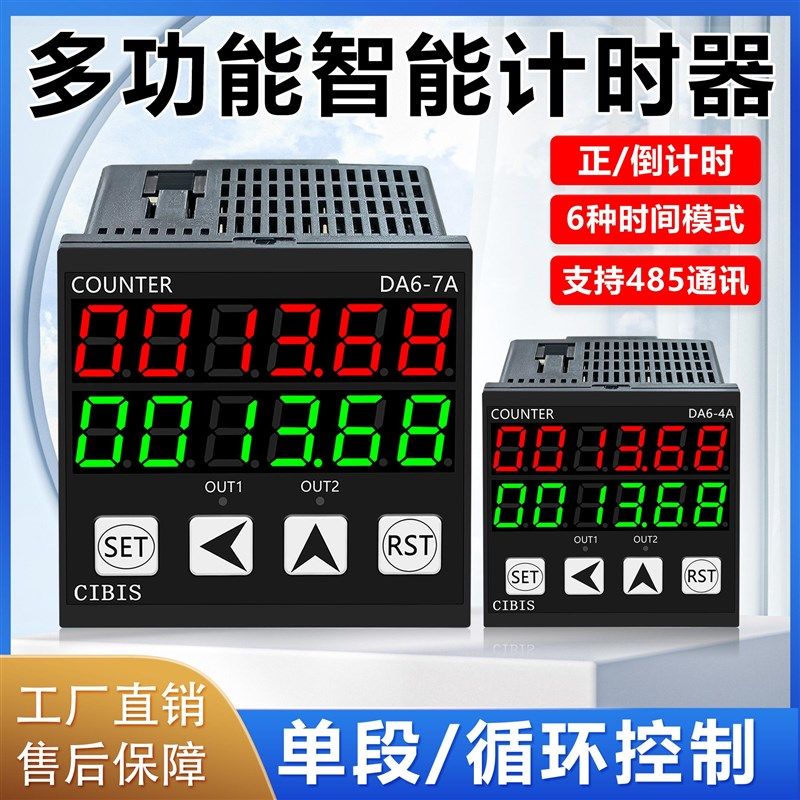 数显电子工业智能计时器定时累计延时间继电器控制正/倒开关RS485,居家日用,书写板,淘宝优惠券,粉丝福利购,淘宝优惠卷
