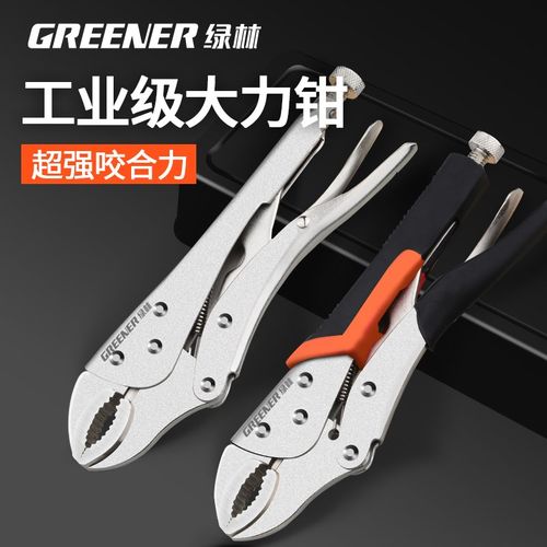 绿林大力钳多功能工业级可调C型大力钳子固定压力管钳子大力夹钳
