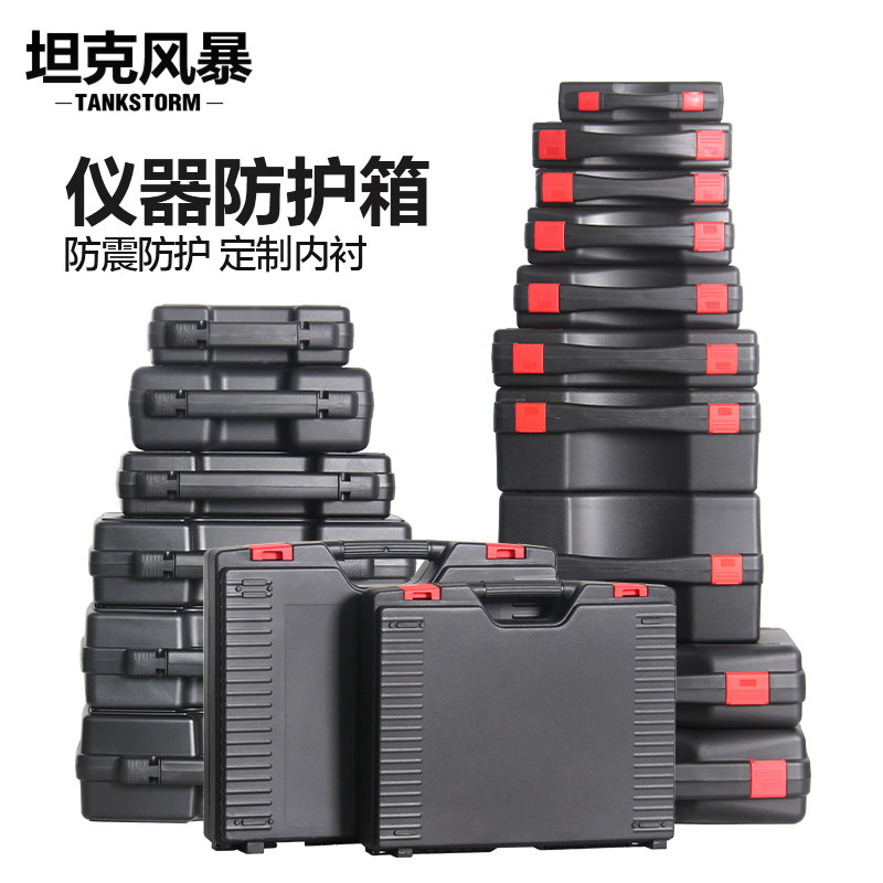 TANKSTORM小型手提电脑仪器设备箱收纳防护箱五金安全箱工具箱