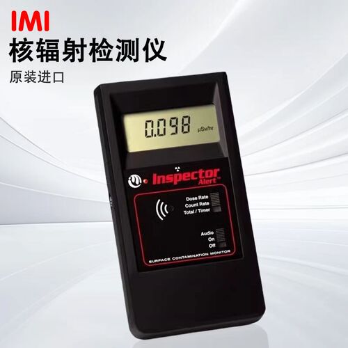 美国IMI多功能射线检测报警仪INSPECTOR ALERT核辐射检测仪IA-V2