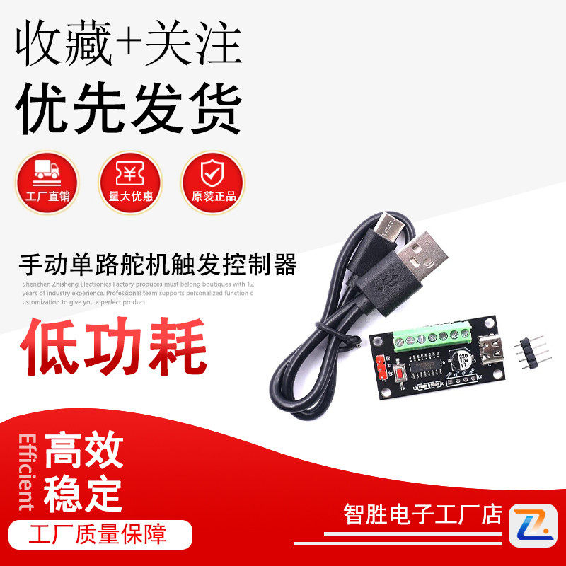 手动单路舵机触发控制器SG90 可自定义角度多种模式 支持串口控制,鲜花速递/花卉仿真/绿植园艺,洒水/浇水壶,淘宝优惠券,粉丝福利购,淘宝优惠卷