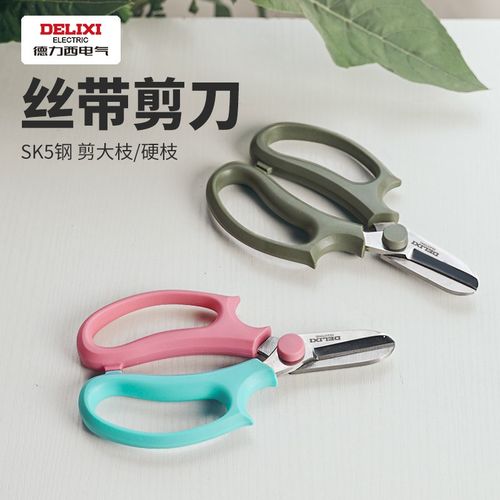 【花店专用】花店鲜花剪刀玫瑰醒花花艺裁纸插画插花专用丝带剪