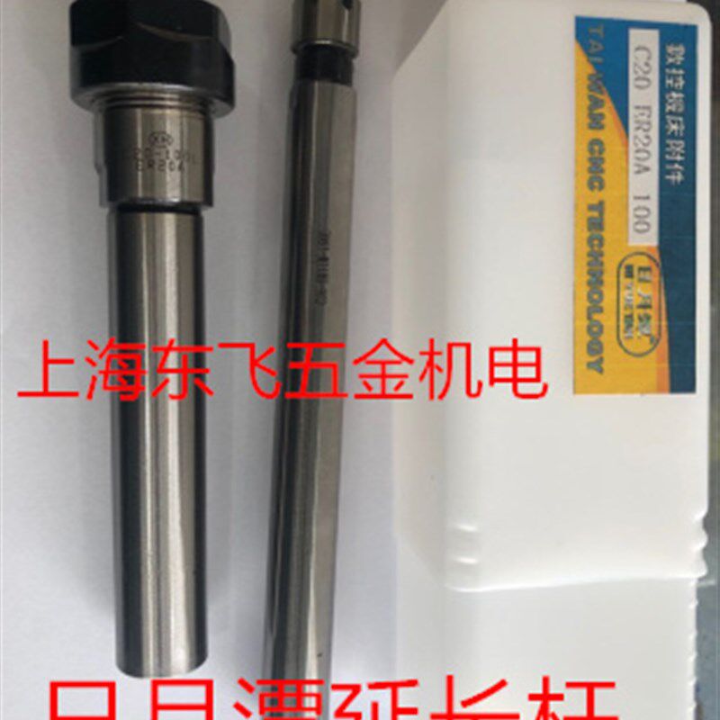 日月潭延长杆ER筒夹A型M型 直柄加长杆刀具 ER11ER16ER20ER32夹头