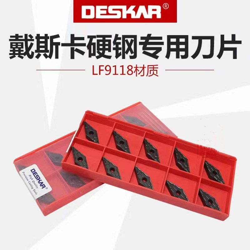 VNMG160404/08/12-TM LF9118加硬钢戴斯卡DESKAR数控外圆合金刀片