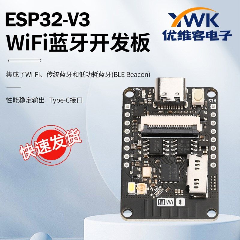 ESP32-CAM WiFi蓝牙开发板模块OV2640摄像头模块V3代 Type-c接口
