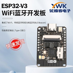 Type WiFi蓝牙开发板模块OV2640摄像头模块V3代 c接口 CAM ESP32