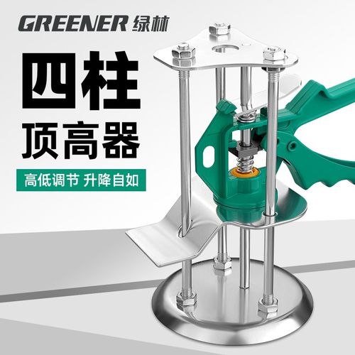 绿林顶高器瓷砖墙砖高低调节器手动升降定位磁砖找平器瓦工工具
