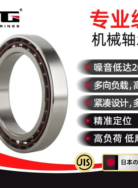 薄壁角接触球轴承71932 71934 71936 71938 71940 71944 ACTA P4