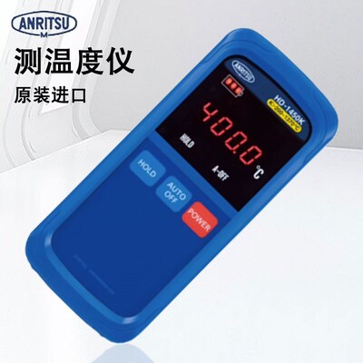 日本ANRITSU安立测温度仪HD-1100EK-1150Ek-1200EK-1350EK-1250EK