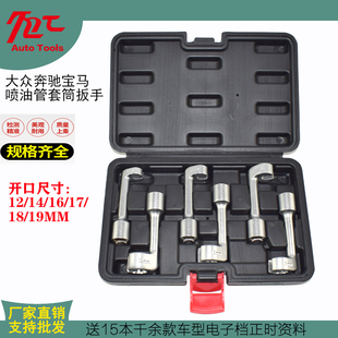 宝马奔驰大众L型开口六角开槽含氧传感器扳手柴油喷油管套筒扳手