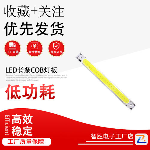 LED长条COB灯板USB充电触摸控专用灯珠白光3W5v方形3V 3.7V锂电