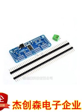 16路PWM舵机驱动板16-Channel 12-bit PWM/Servo Driver I2C 模块