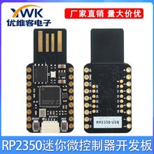 4M/16M USB RP2350迷你微控制器开发板 双核双架构处理器RP2350A