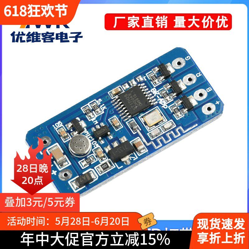 5V12V24V RGB七彩闪烁模块 LED灯带控制器 APP控制变幻颜色氛围灯