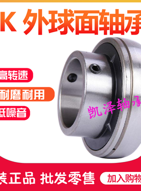 LK外球面轴承 UC213 UC214 UC215 UC216 UC217 UC218 UC219 UC220