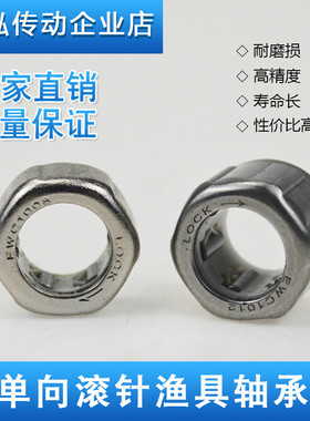 单向滚针轴承渔具轴承EWC1008 EWC1010 EWC1012 外圈六角