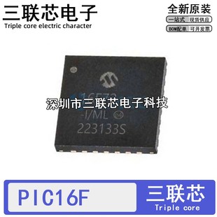726 16F QFN28 PIC16F72 882 767 737 722 818