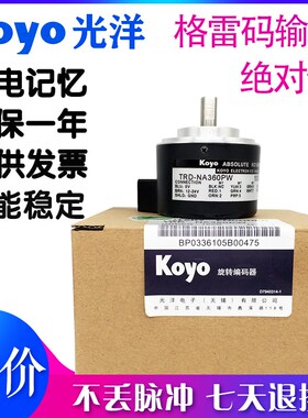 TRD-NA360PW 绝对值编码器KOYOTRD-NA360PW5M TRD-NA360PWE
