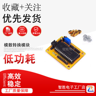 ADC0809模块 AD转换 8路并行 数字电压表 0808模数转换模块