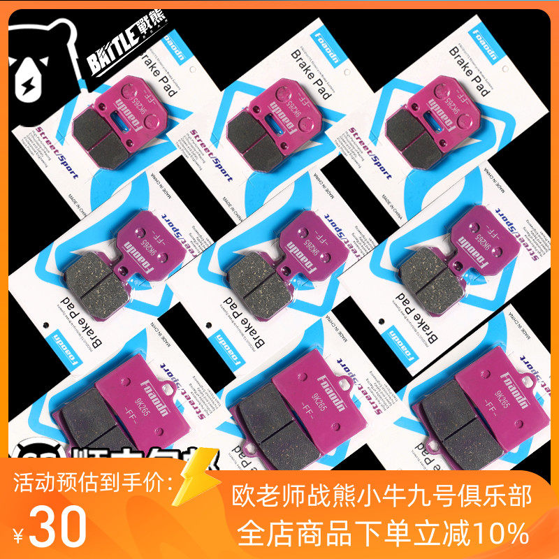 车力屋粉皮爱得利卡钳刹车片小辐射大鲍鱼螃蟹AK陶瓷金属刹车皮,运动/瑜伽/健身/球迷用品,更多民间运动用品,淘宝优惠券,粉丝福利购,淘宝优惠卷