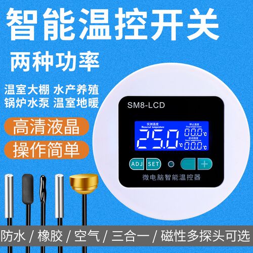 数显智能温控仪温度控制器单显示数字高精度液晶LCD圆形温度控制