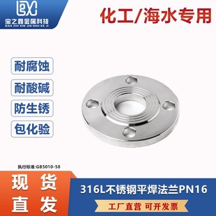 316L不锈钢法兰片PN16焊接平焊锻打法兰盘非标定制DN50