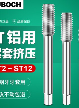 ST铝用螺套挤压螺丝攻钢丝牙套螺丝攻M2 M3 ST4 ST5 ST6 ST8 ST10