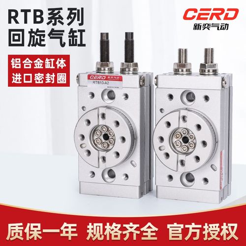 CHELIC型气立可型RTB回转摆动旋转气缸 RTB10 20 30 50-A2