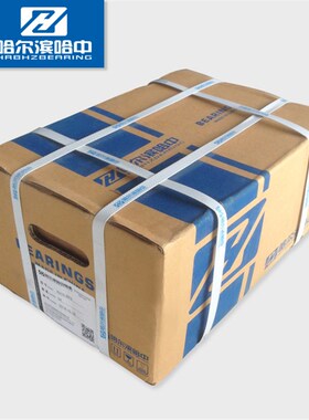 高速精密2310 K双列调心球轴承钢保圆柱圆锥孔1类哈尔滨哈中HZB