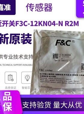 全新原装  嘉准接近开关 F3C-12EN04 12KN04 12KS02 12ES02-N -P2