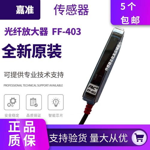 全新原装 嘉准 光纤放大器FF-403 FF-403P 401 403G B F W FF-402