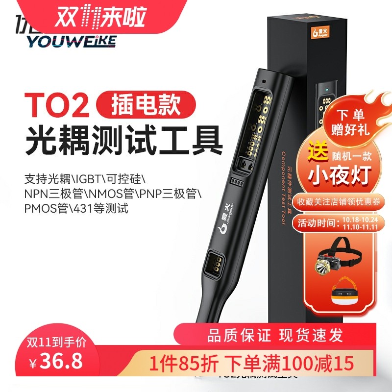 多功能光耦测试仪在线测试工具小板电子维修MOS三极管IGBT可控硅,鲜花速递/花卉仿真/绿植园艺,洒水/浇水壶,淘宝优惠券,粉丝福利购,淘宝优惠卷