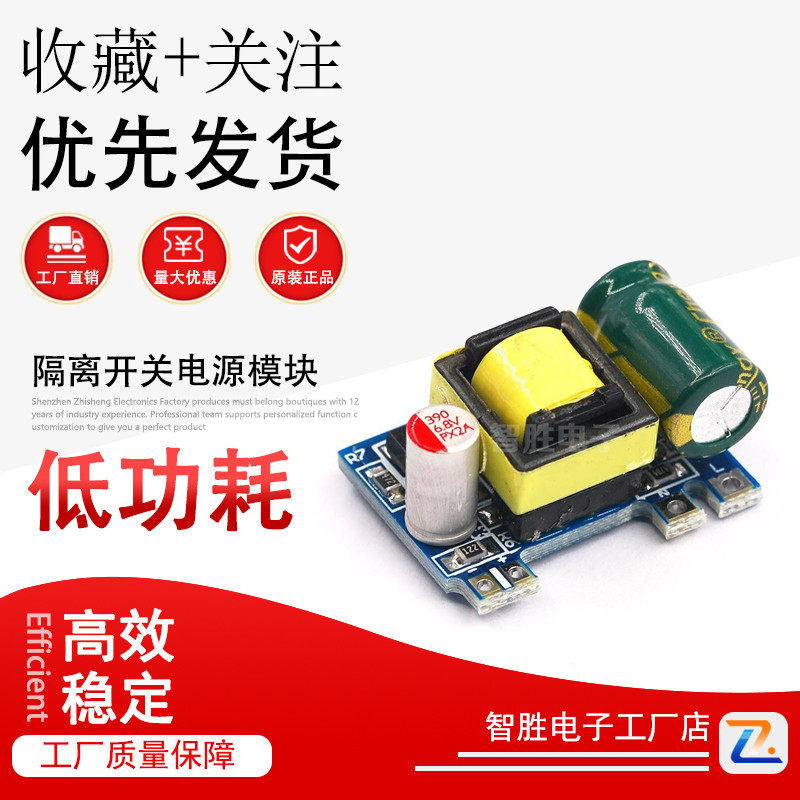 AC-DC降压模块 精密5V700mA 3.5W隔离开关电源模块 220转5V电源