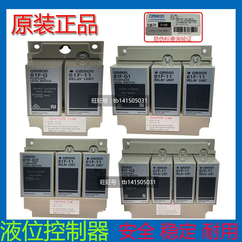 OMRON液位继电器61F-G1-G2-G3-G4-11 GP-N8 NH LS-CP11-NRA CP08