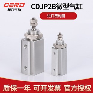 10X15 CJP2B针型气动迷你小气缸CDJP2B6 30D
