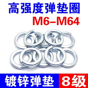 8.8级镀锌弹垫弹簧垫圈弹簧垫片开口垫圈弹圈M6M8M10M12M16M20M24